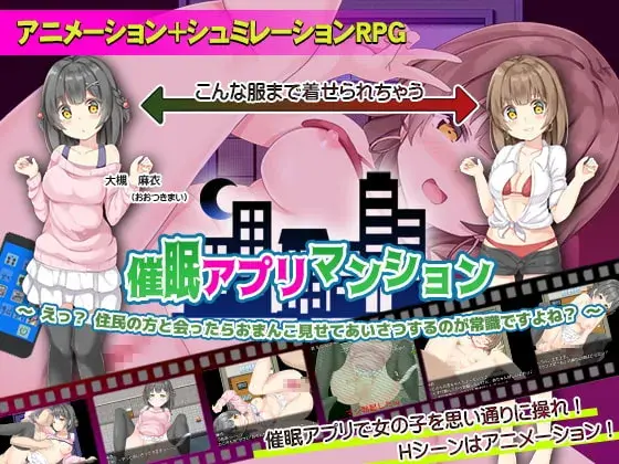 Hypnosis App Apartment download em hentaijogos.com