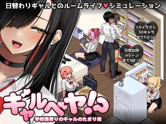 Gal Party download para android & PC