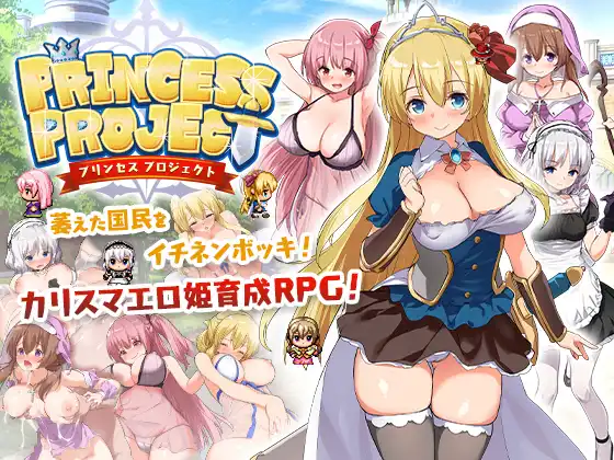 Princess Project download para Android & PC